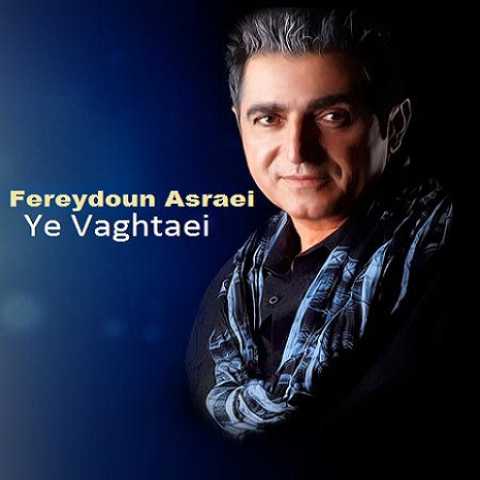 Fereydoun Asraei Ye Vaghtaei
